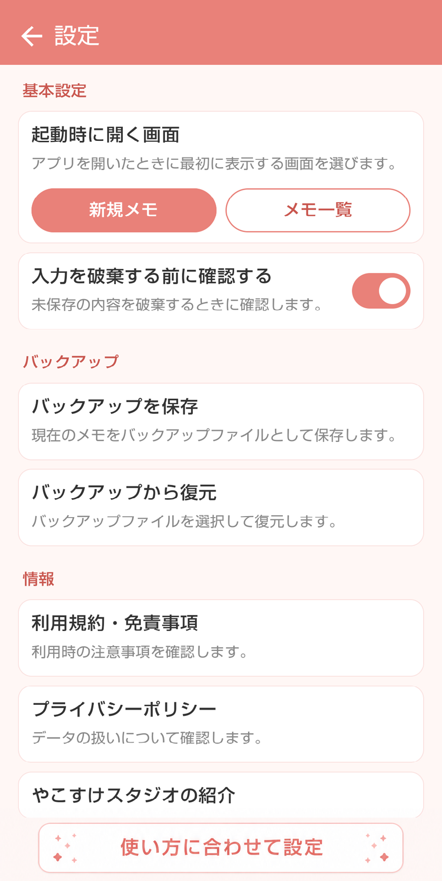 かんたん声メモ スクリーンショット 3