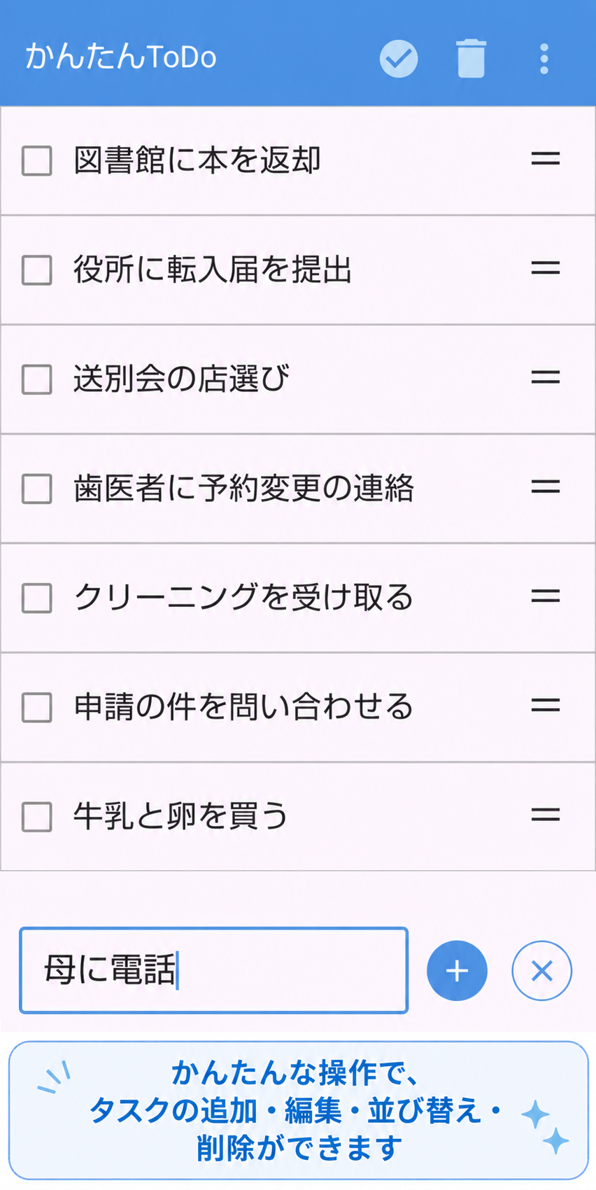 かんたんToDo スクリーンショット 1